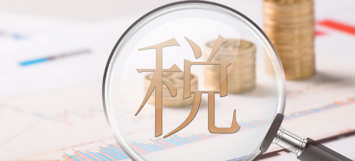 外资一般纳税人记账