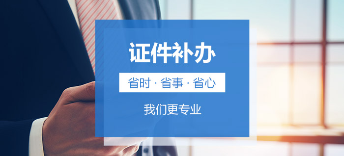 公司证件遗失补办