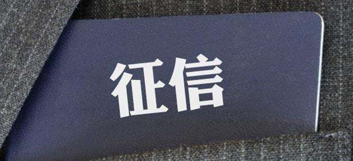 征信类公司转让