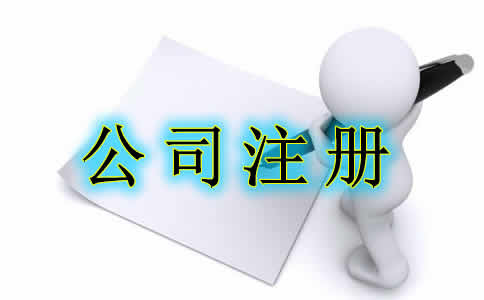 /xingyexinwen/gongsizhucezixun/2.html