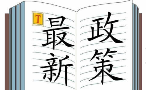 两部门明确金融企业贷款损失准备金企业所得税